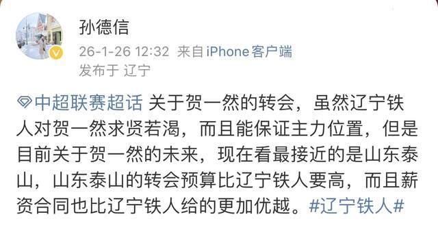2026年博彩平台推荐-李金羽急需后卫 泰山与铁人抢贺一然？不如相信青训 彭啸搭档复出